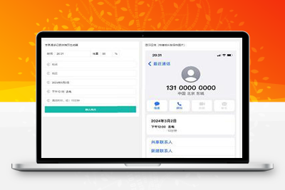 苹果通话记录截图生成网页源码