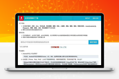 2024最新视频去水印源码，如抖音、快手、微博等十几个平台的视频