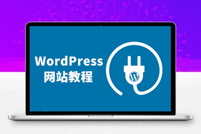 火车头采集，wordpress特色图如何设置？