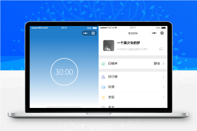 专注时钟微信小程序源码/支持流量主接入