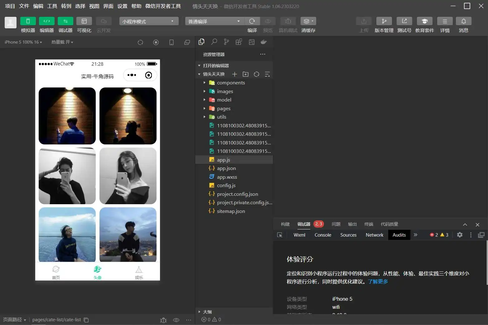 QQ微信头像制图工具箱小程序纯前端源码-818源码资源网-优质虚拟资源分享站!–