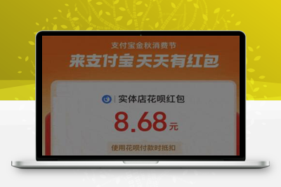 支付宝自动领取赏金 免复制口令网站源码