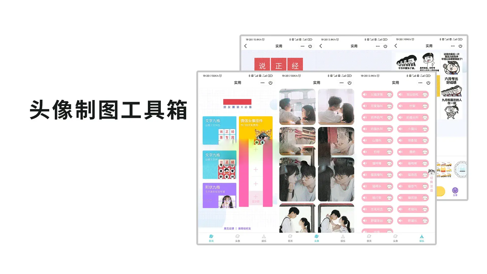QQ微信头像制图工具箱小程序纯前端源码-818源码资源网-优质虚拟资源分享站!–