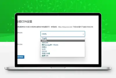 WordPress全能CDN插件，自动刷新预热，缓存优化|国内国外集成CDN配置