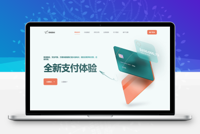 易支付新款首页模板