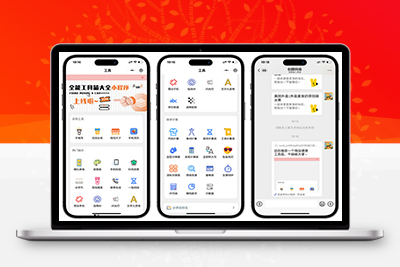 一款微信实用工具箱集合小程序源码