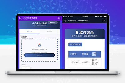 文件快递柜源码5.0 轻量化PHP版