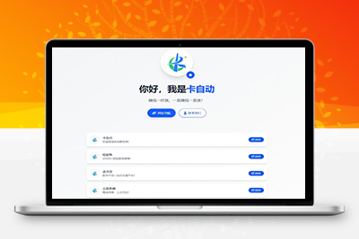 WebNav Pro个人网址导航源码分享
